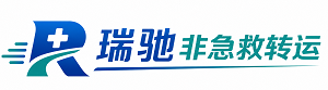 融水苗族自治县瑞驰非急救转运｜病人出院长途护送服务